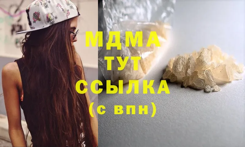 MDMA кристаллы  Катайск 